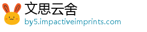 文思云舍